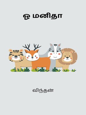 cover image of Oh Manitha